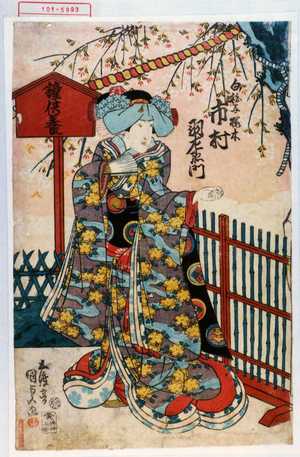 Utagawa Kunisada: 「白拍子桜木 市村羽左衛門」 - Waseda University Theatre Museum