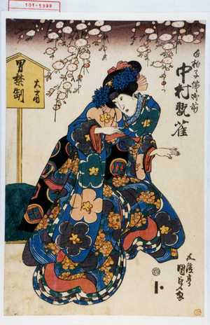 Utagawa Kunisada: 「白拍子仏御前 中村翫雀」 - Waseda University Theatre Museum
