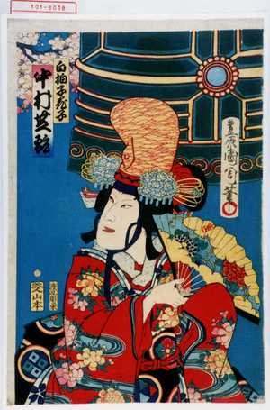 Toyohara Kunichika: 「白拍子花子 中村芝翫」 - Waseda University Theatre Museum