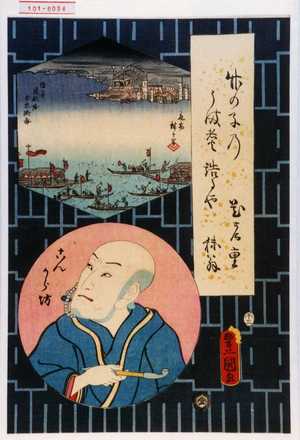 Utagawa Kunisada: 「こんから坊」 - Waseda University Theatre Museum