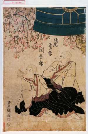 Utagawa Toyokuni I: 「浅尾為十郎」「関三十郎」 - Waseda University Theatre Museum