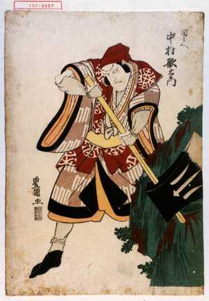 Utagawa Toyokuni I: 「関兵へ 中村歌右衛門」 - Waseda University Theatre Museum