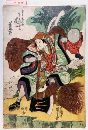 Utagawa Kunisada: 「木こり丸太郎 実ハ大伴黒主 尾上菊五郎」 - Waseda University Theatre Museum