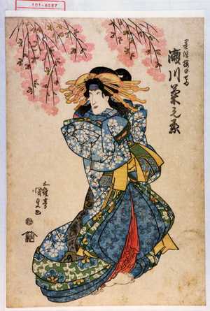 Utagawa Kunisada: 「墨染桜のせゐ 瀬川菊之丞」 - Waseda University Theatre Museum