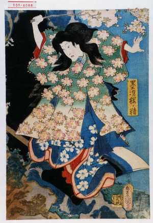 Utagawa Toyokuni III, 歌川豊国〈3〉 (豊国〈3〉)による浮世絵「「墨染桜ノ精」」