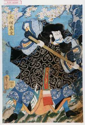 Japanese Print "「大伴黒主」" by Utagawa Toyokuni III, 歌川豊国〈3〉 (豊国〈3〉)