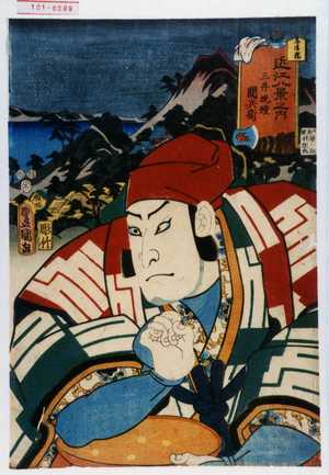 Utagawa Kunisada: 「近江八景之内」「三井晩鐘」「関兵衛」 - Waseda University Theatre Museum