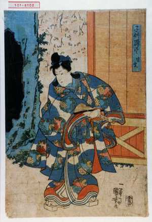 Utagawa Kuniyoshi: 「子供踊尽 宗貞」 - Waseda University Theatre Museum