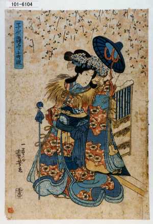 Utagawa Kuniyoshi: 「子供踊尽 小町姫」 - Waseda University Theatre Museum