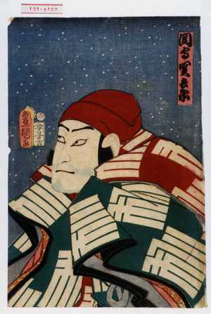 Utagawa Kunisada: 「関守関兵衛」 - Waseda University Theatre Museum
