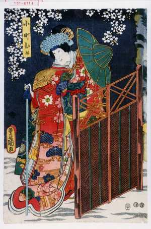 Japanese Print "「小町ひめ」" by Utagawa Toyokuni III, 歌川豊国〈3〉 (豊国〈3〉)