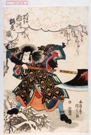 Utagawa Kunisada: 「大ともの黒主 市川海老蔵」 - Waseda University Theatre Museum