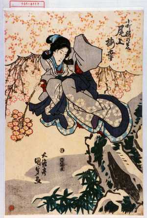 Utagawa Kunisada: 「小町桜のせい 尾上梅幸」 - Waseda University Theatre Museum
