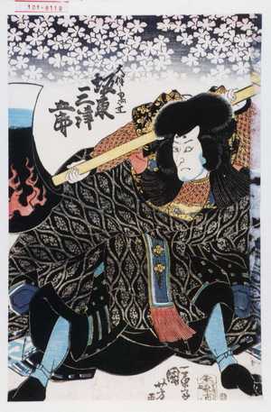 Utagawa Kuniyoshi: 「大伴之黒主 坂東三津五郎」 - Waseda University Theatre Museum