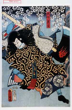 Utagawa Kunisada: 「大伴ノ黒主」 - Waseda University Theatre Museum