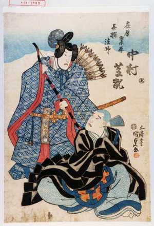 Utagawa Kunisada: 「在原業平 喜撰法師 中村芝翫」 - Waseda University Theatre Museum