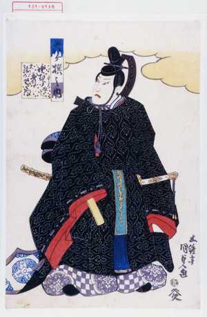 日本版画 "「六ヶ撰之内」「大伴のくろぬし 中むら哥右衛門」" 由 Utagawa Kunisada, 歌川国貞 (国貞〈1〉) 创作