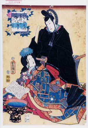 Utagawa Kunisada: 「六ヶ仙之内」「大伴の黒ぬし」「小野の小まち」 - Waseda University Theatre Museum