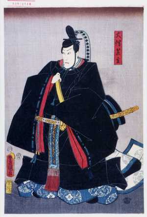 Japanese Print "「大伴黒主」" by Utagawa Toyokuni III, 歌川豊国〈3〉 (豊国〈3〉)