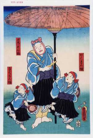 Utagawa Toyokuni III, 歌川豊国〈3〉 (豊国〈3〉)による浮世絵「「かくれん坊」「とちめん坊」「さくらん坊」」