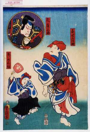 Utagawa Kunisada: 「喜せん法師」「あめん坊」「孔雀三郎」 - Waseda University Theatre Museum