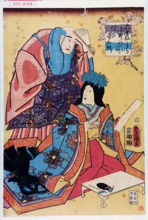 Utagawa Kunisada: 「六ヶ仙ノうち」「小野の小町」「僧正へん照」 - Waseda University Theatre Museum