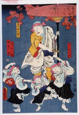 Utagawa Toyokuni III, 歌川豊国〈3〉 (豊国〈3〉)による浮世絵「「とちめんぼう」「かくれん坊」「九ねん坊」「あめん坊」」