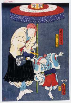 Utagawa Toyokuni III, 歌川豊国〈3〉 (豊国〈3〉)による浮世絵「「喜せん法師」「小法子うづ巻坊」」