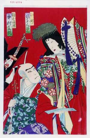 Toyohara Kunichika: 「小町 坂東三津三」「僧正遍照 中村芝翫」 - Waseda University Theatre Museum