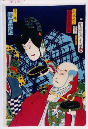 Toyohara Kunichika: 「正じやう 坂東彦三郎」「業平 沢村訥升」 - Waseda University Theatre Museum