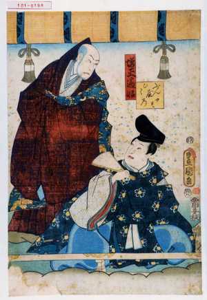 Utagawa Kunisada: 「ぶん屋のやすひて」「僧正遍昭」 - Waseda University Theatre Museum