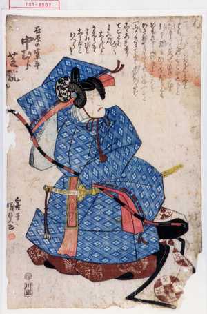Utagawa Kunisada: 「在原の業平 中むら芝翫」 - Waseda University Theatre Museum