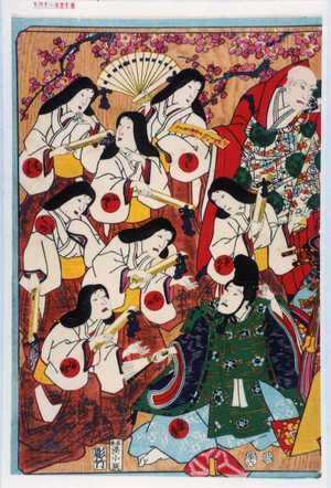 Utagawa Kunisada: 「きく」「ふやう」「尾ばな」「さくら」「むめ」「はぎ」「まつ」「康秀」 - Waseda University Theatre Museum