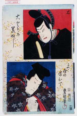 Japanese Print "「右」「大ともの黒ぬし」「文屋の康ひて」" by Utagawa Toyokuni III, 歌川豊国〈3〉 (豊国〈3〉)