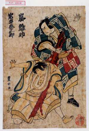 Utagawa Toyokuni I: 「嵐雛助」「岩井粂三郎」 - Waseda University Theatre Museum