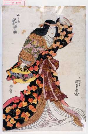 Utagawa Kunisada: 「山うば 沢村田之助」 - Waseda University Theatre Museum