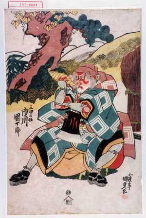 Utagawa Kunisada: 「三田の任 市川団十郎」 - Waseda University Theatre Museum