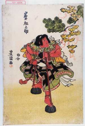 Utagawa Toyokuni I: 「岩井松之助」 - Waseda University Theatre Museum