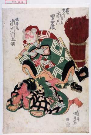 Utagawa Kunisada: 「山がつねつこのよき蔵 市川男女蔵」「快童丸 市川門之助」 - Waseda University Theatre Museum