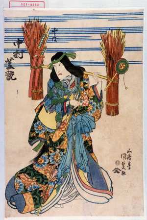 Utagawa Kunisada: 「山うば 中村芝翫」 - Waseda University Theatre Museum