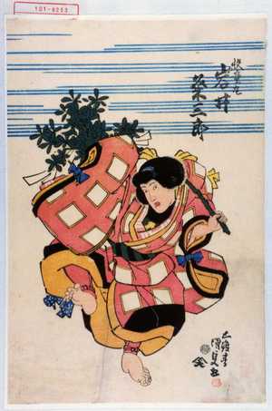 Utagawa Kunisada: 「快童丸 岩井粂三郎」 - Waseda University Theatre Museum