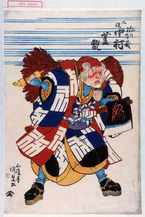 Utagawa Kunisada: 「仙のよき蔵 二役 中村芝翫」 - Waseda University Theatre Museum