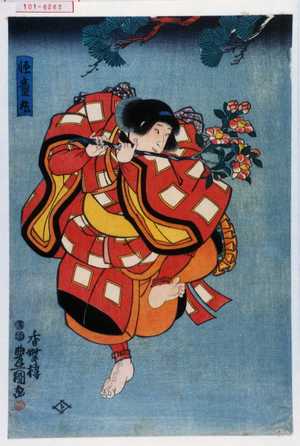 Utagawa Kunisada: 「快童丸」 - Waseda University Theatre Museum