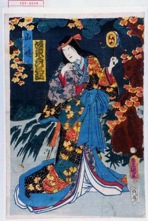 Utagawa Kunisada: 「山姥 坂東彦三郎」 - Waseda University Theatre Museum