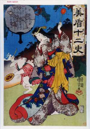 Utagawa Kuniyoshi: 「美盾十二史」「卯」「足柄山の姥」 - Waseda University Theatre Museum
