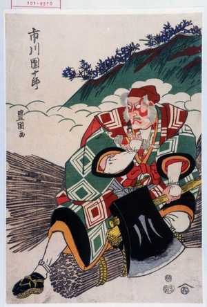 Utagawa Toyokuni I: 「市川団十郎」 - Waseda University Theatre Museum