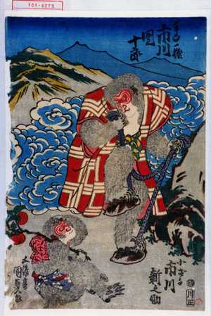 Utagawa Kunisada: 「牛白ノ猿 市川団十郎」「小ざる 市川新之助」 - Waseda University Theatre Museum