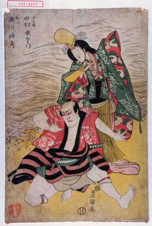Utagawa Toyokuni I: 「此兵衛 中村歌右衛門」「松風 瀬川路考」 - Waseda University Theatre Museum