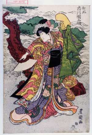 Utagawa Toyokuni I: 「松風 市川団之助」 - Waseda University Theatre Museum
