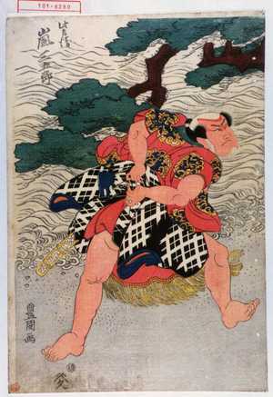 Utagawa Toyokuni I: 「此兵衛 嵐三五郎」 - Waseda University Theatre Museum